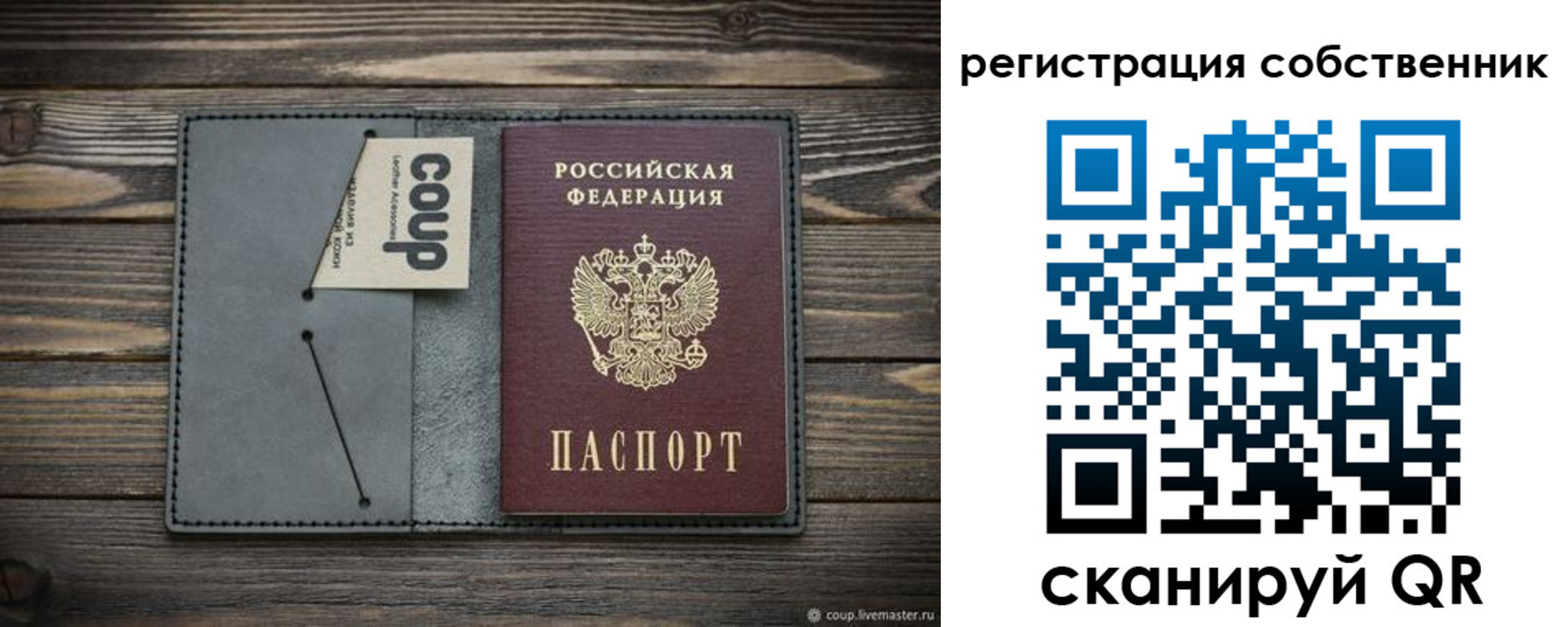 временная регистрация недорого в Новозыбкове