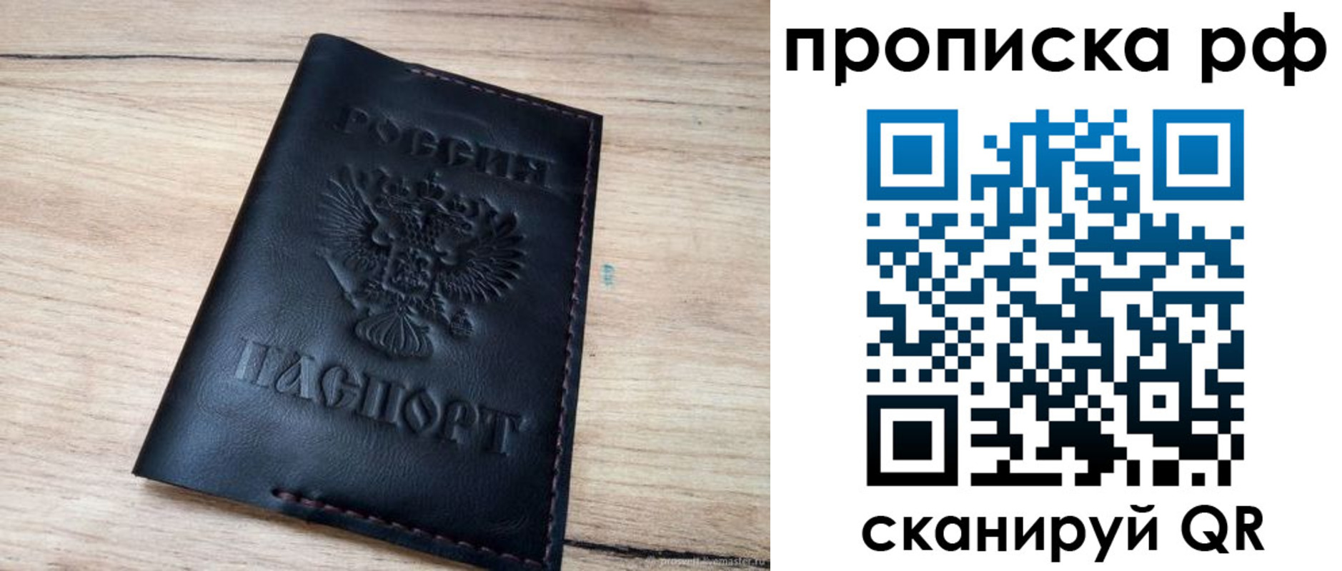 прописка поиск в Новозыбкове