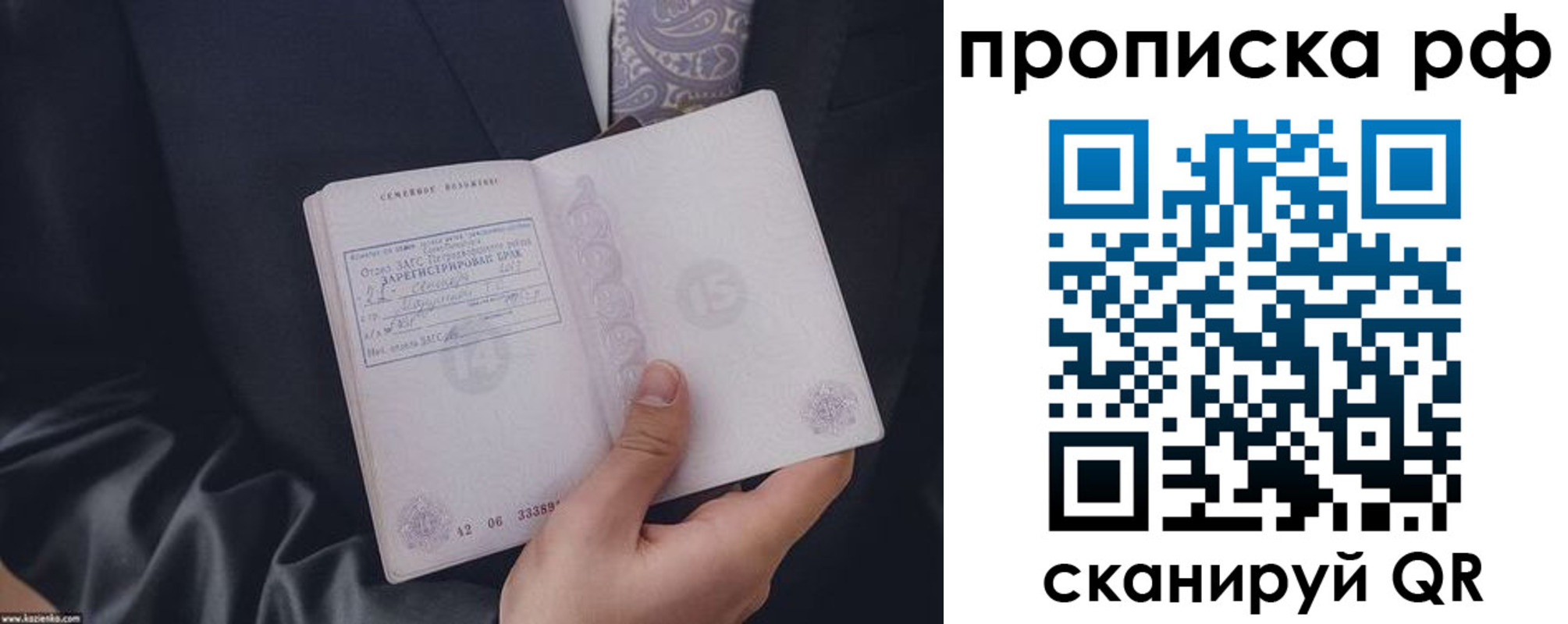 прописка 2025 в Новозыбкове