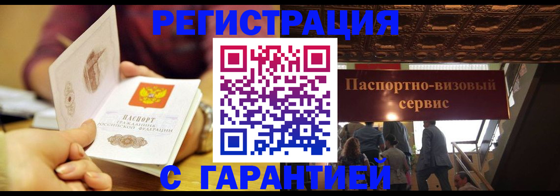 прописка от собственника в Новозыбкове