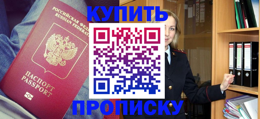 регистрация в Новозыбкове