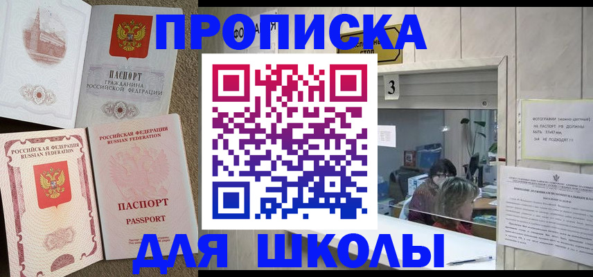временная регистрация надежно в Новозыбкове
