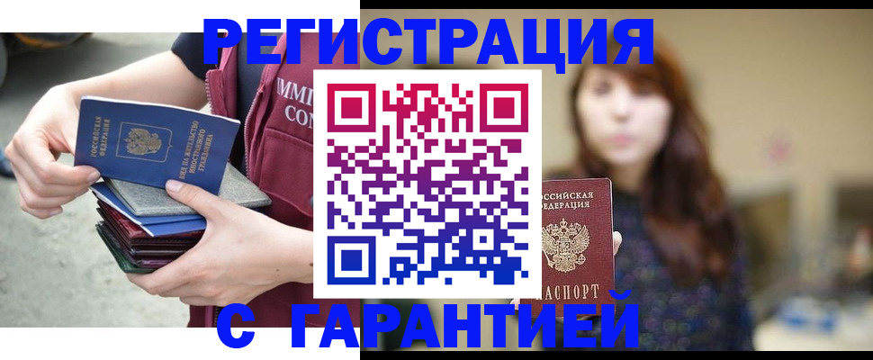 прописка для военкомата в Новозыбкове